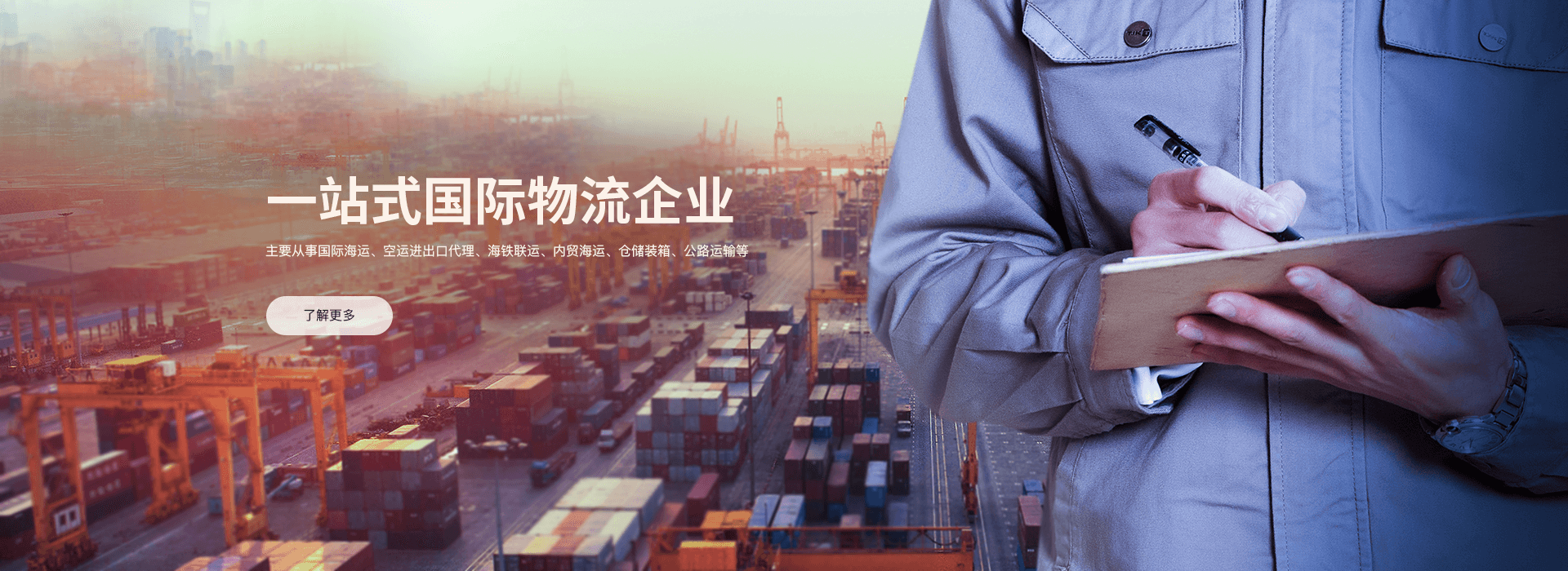 宁波货代_宁波货代公司_宁波货运代理_宁波国际物流公司-宁波宁丞国际物流有限公司