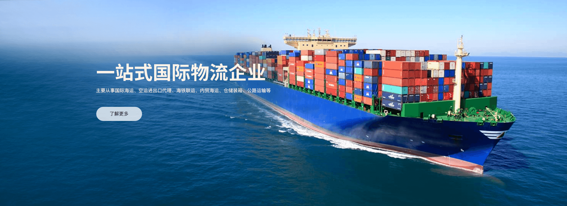 宁波货代_宁波货代公司_宁波货运代理_宁波国际物流公司-宁波宁丞国际物流有限公司