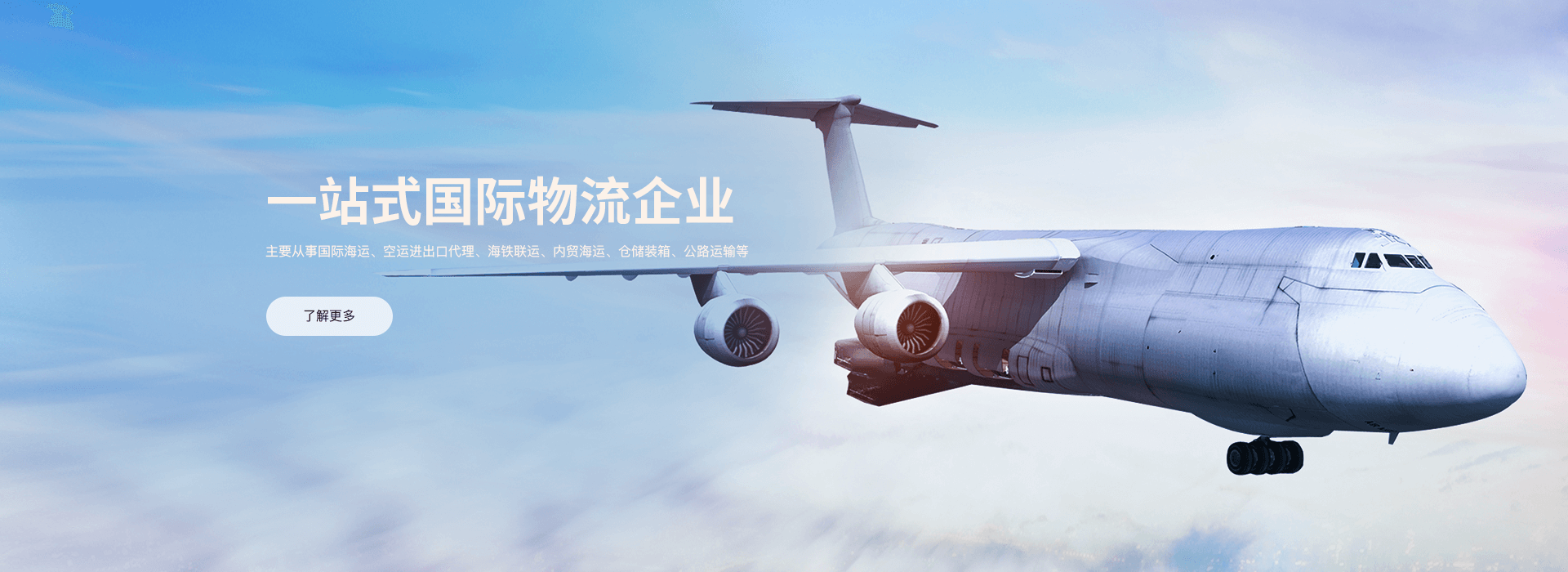 宁波货代_宁波货代公司_宁波货运代理_宁波国际物流公司-宁波宁丞国际物流有限公司